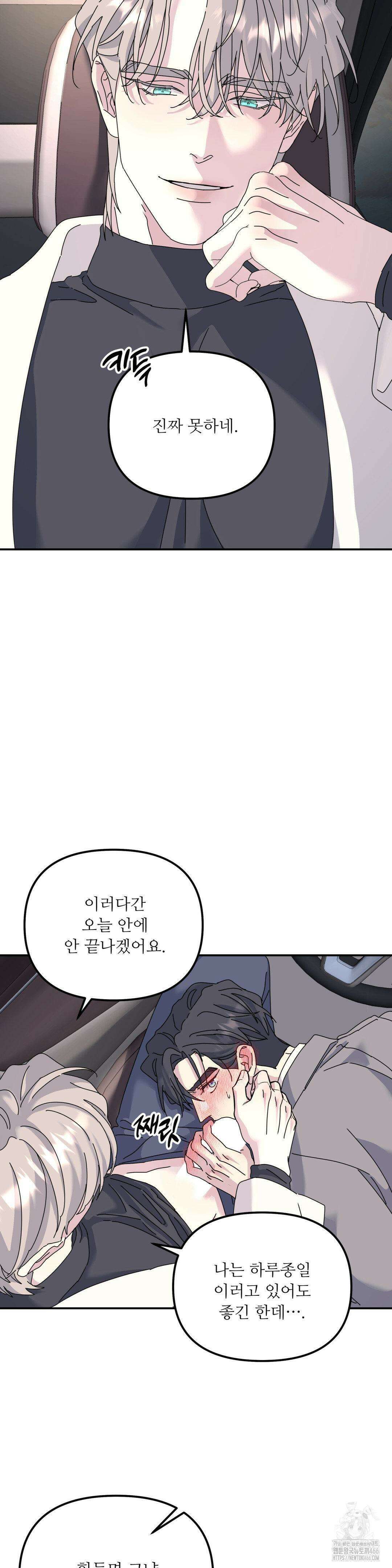뿌리 없는 나무 76화 7