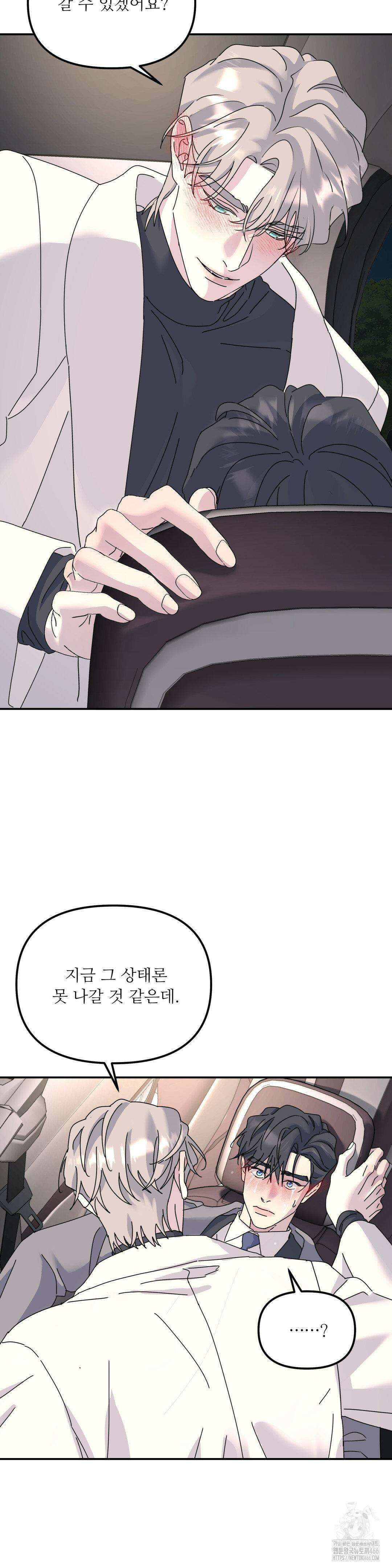 뿌리 없는 나무 76화 15