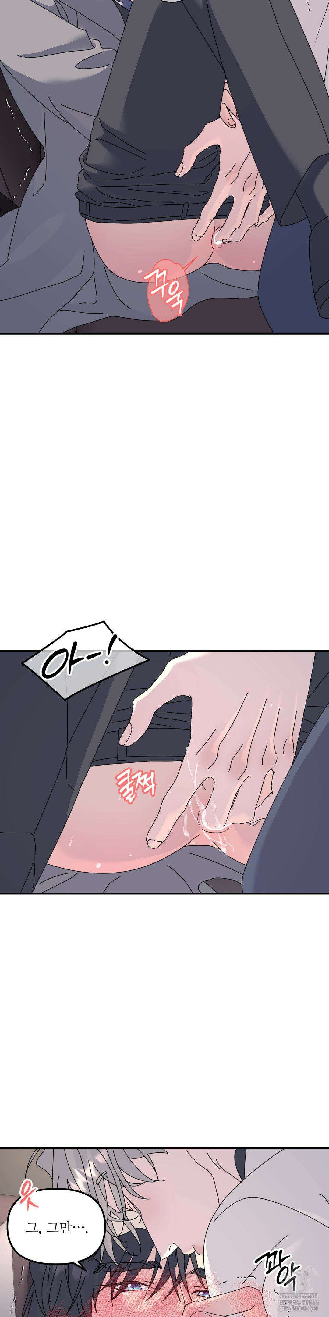 뿌리 없는 나무 76화 18