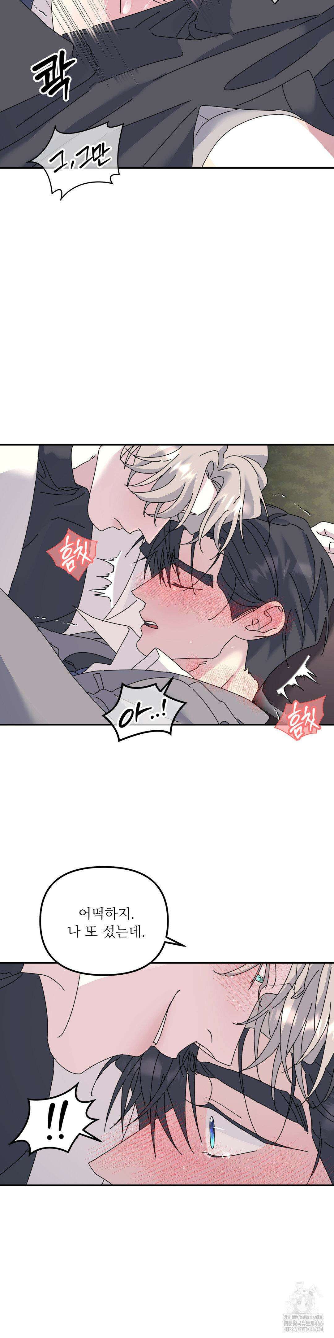 뿌리 없는 나무 76화 20