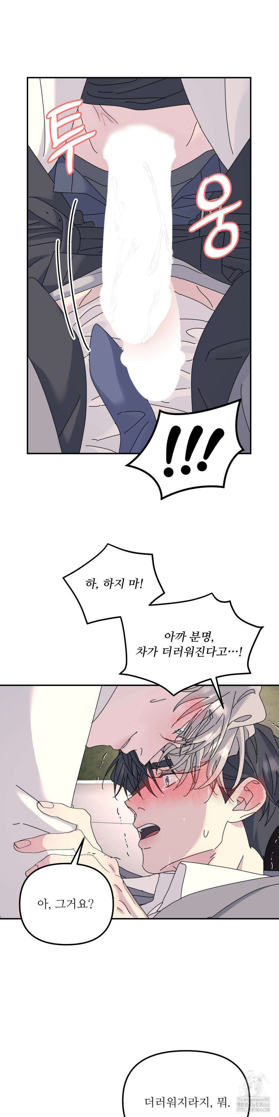 뿌리 없는 나무 76화 21