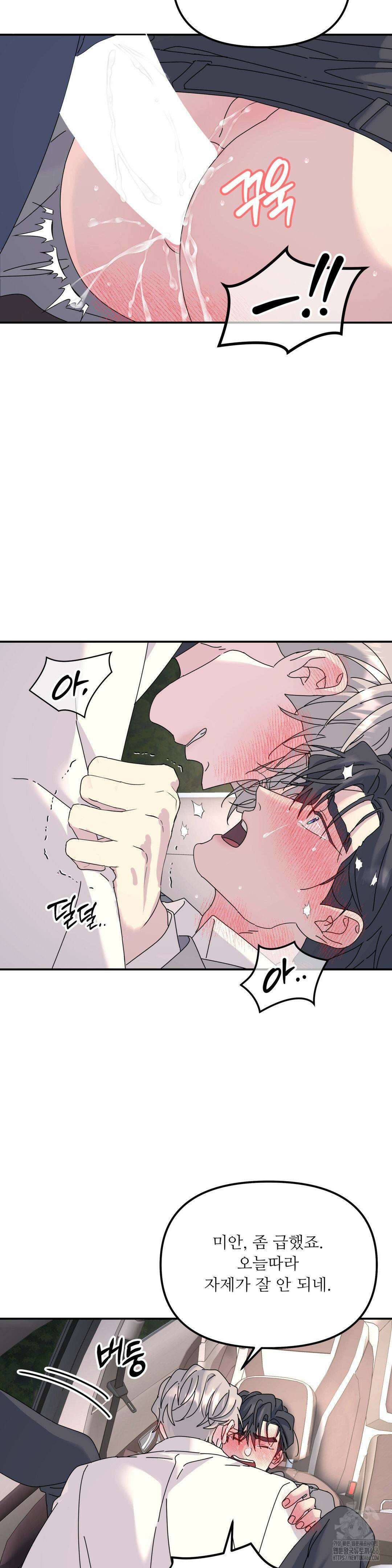 뿌리 없는 나무 76화 22