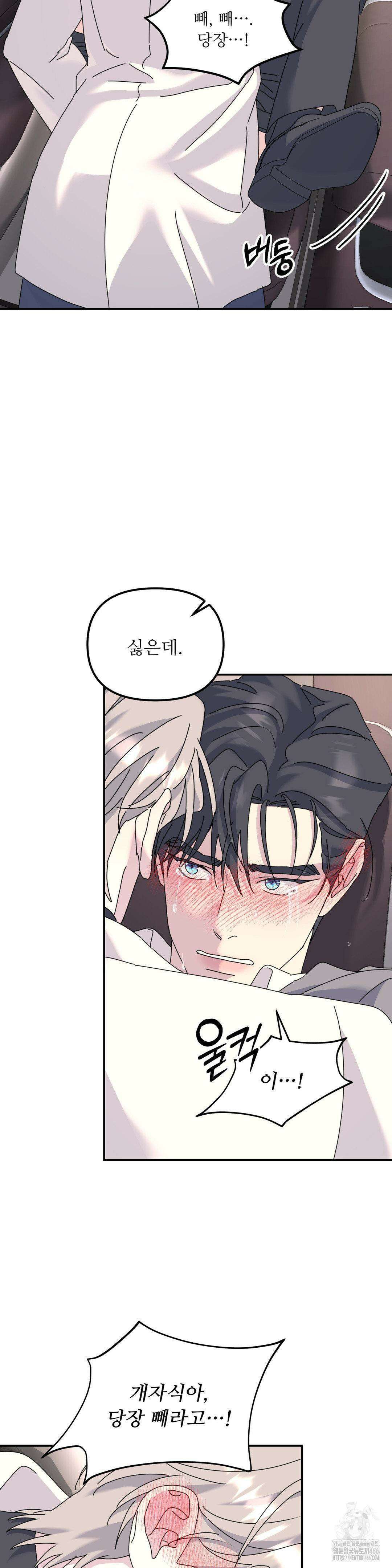 뿌리 없는 나무 76화 23