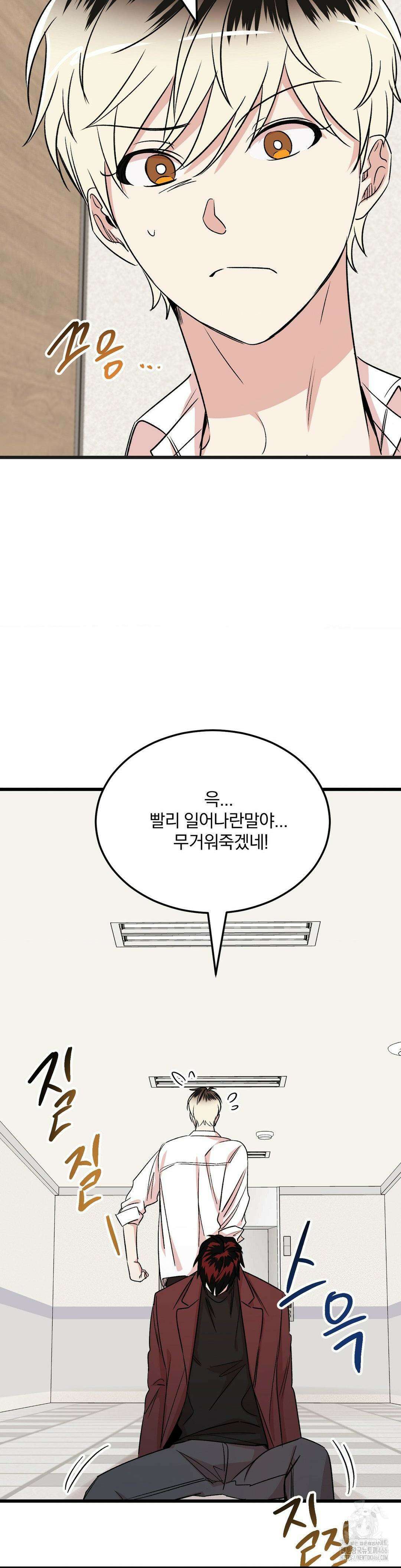 방어는 사랑을 싣고 15화 4