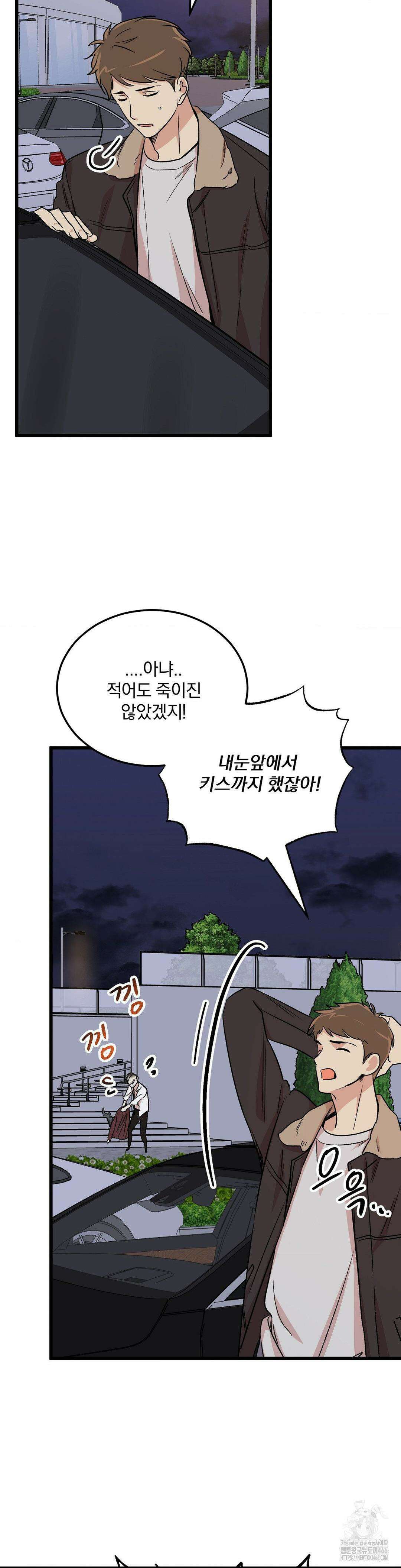 방어는 사랑을 싣고 15화 6