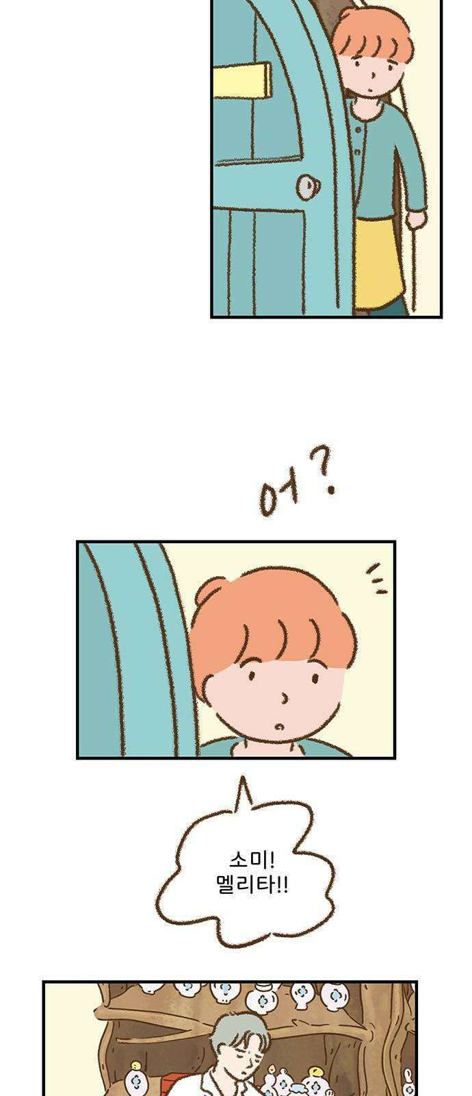 추억이 찾아오는 가게 28． 추억 스물여덟, 2