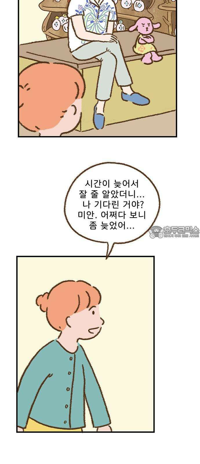 추억이 찾아오는 가게 28． 추억 스물여덟, 3