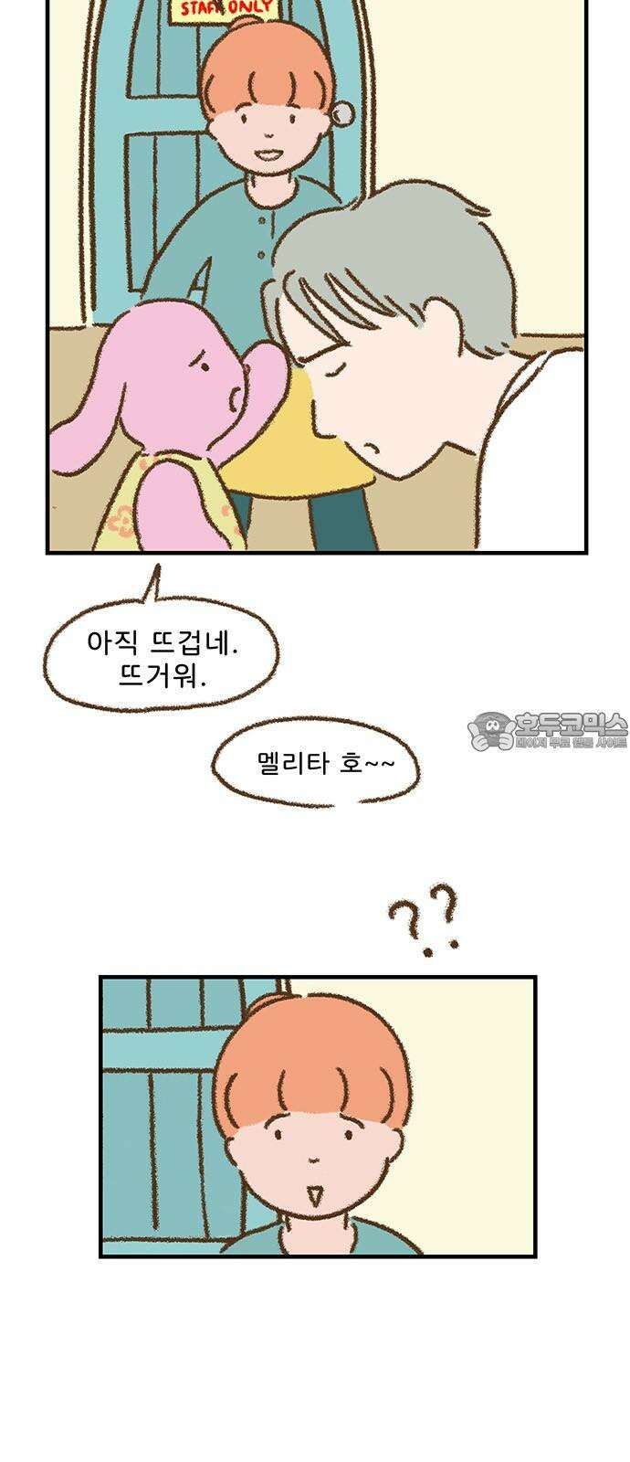 추억이 찾아오는 가게 28． 추억 스물여덟, 6