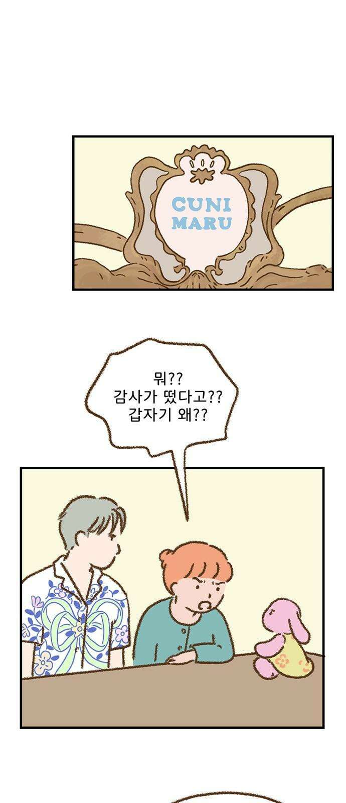 추억이 찾아오는 가게 28． 추억 스물여덟, 7