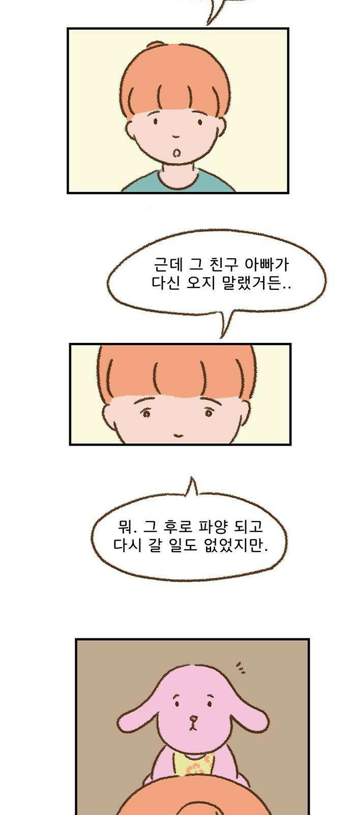 추억이 찾아오는 가게 28． 추억 스물여덟, 13