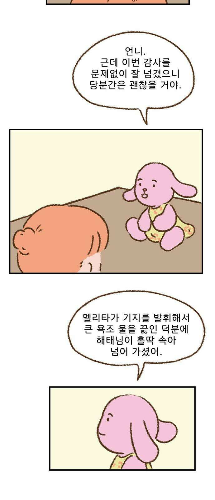 추억이 찾아오는 가게 28． 추억 스물여덟, 14