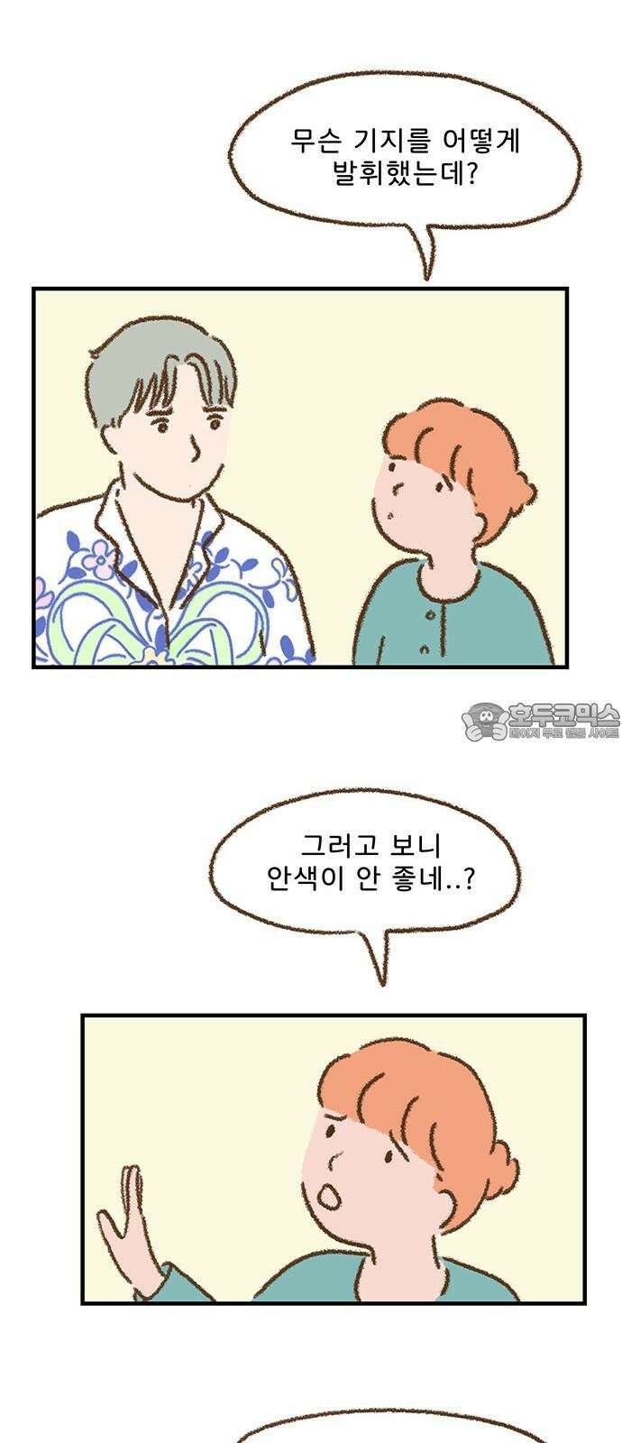 추억이 찾아오는 가게 28． 추억 스물여덟, 15