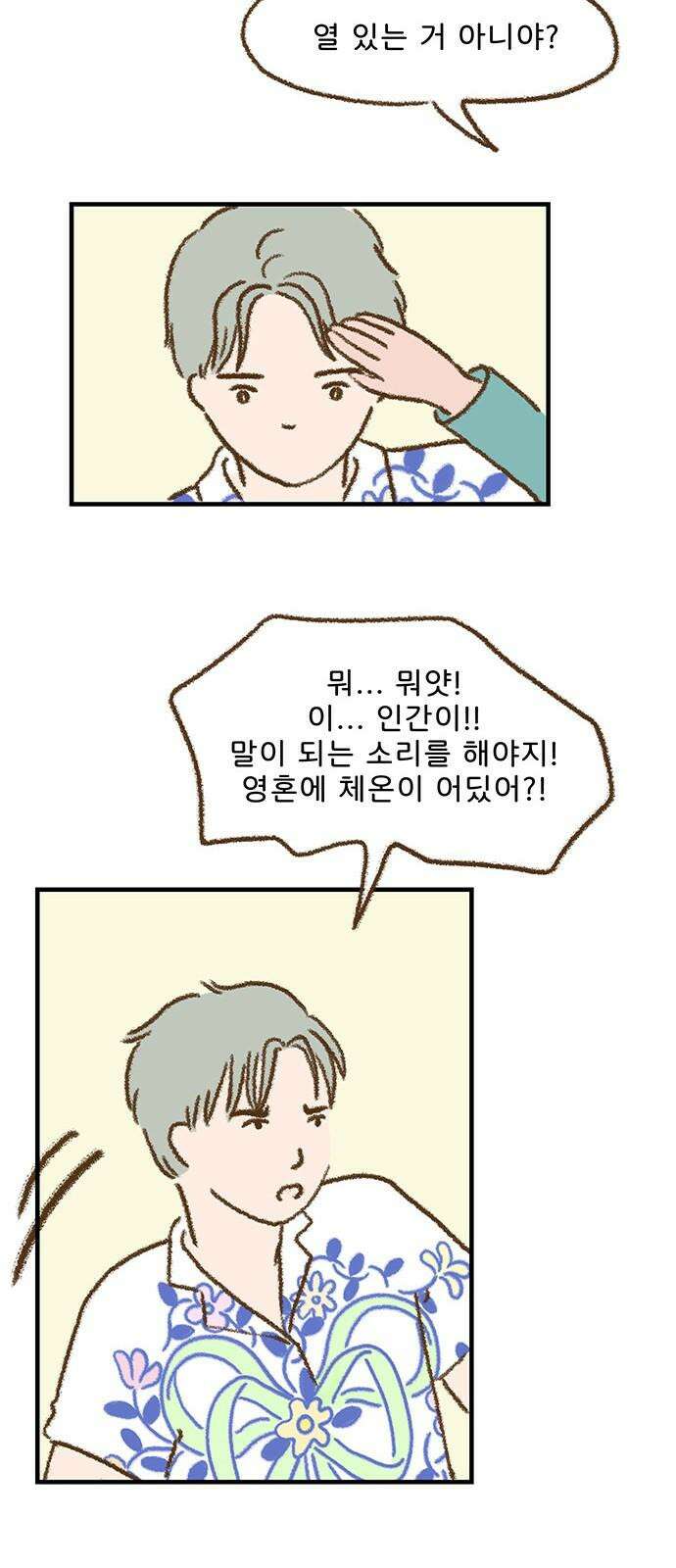 추억이 찾아오는 가게 28． 추억 스물여덟, 16