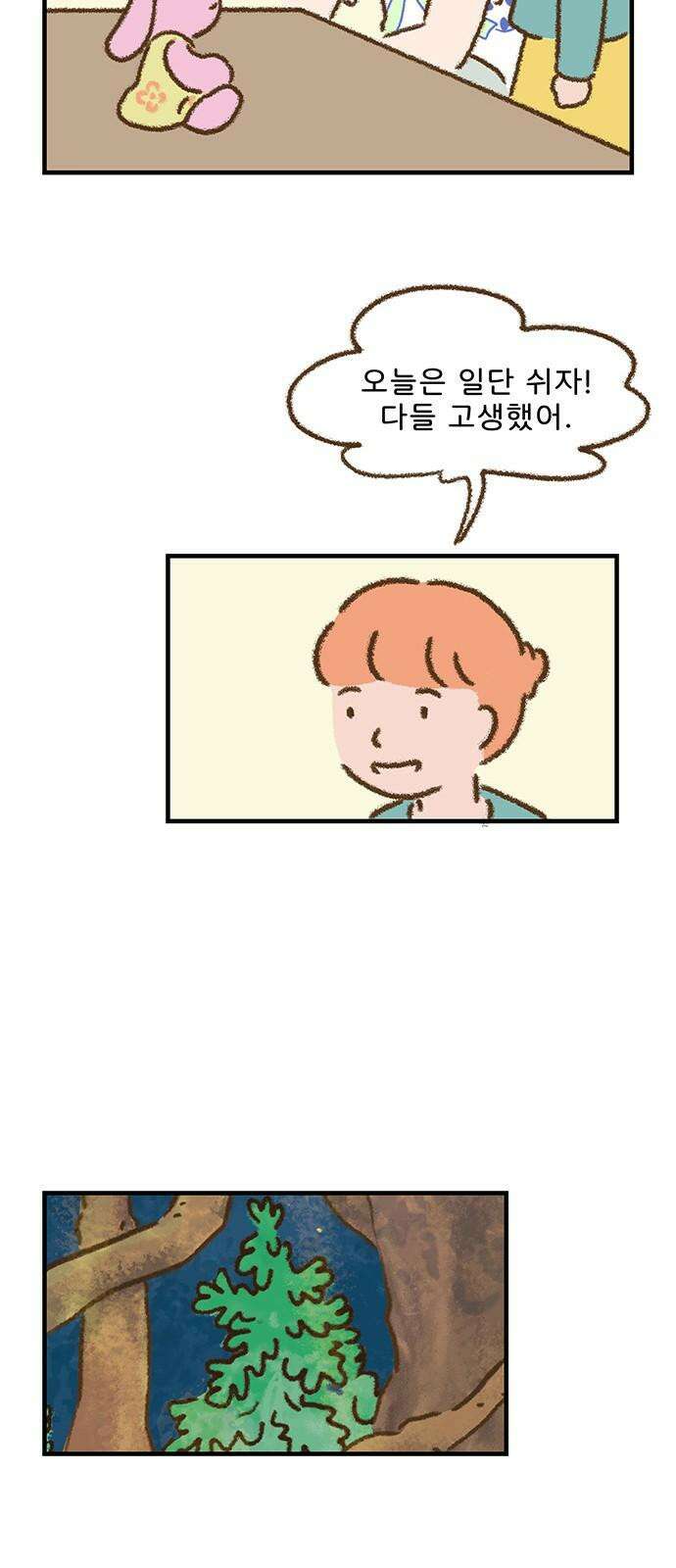 추억이 찾아오는 가게 28． 추억 스물여덟, 19