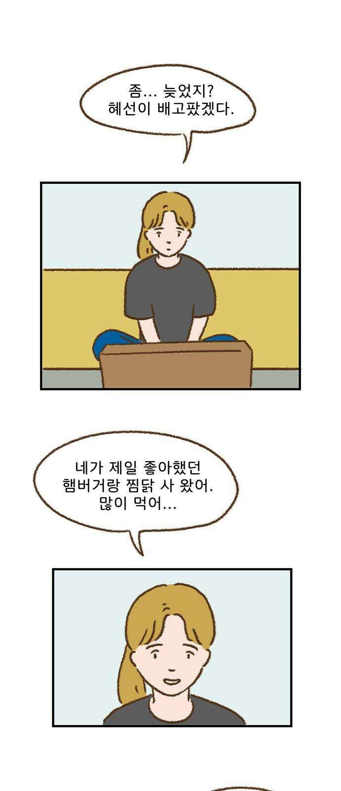 추억이 찾아오는 가게 28． 추억 스물여덟, 25