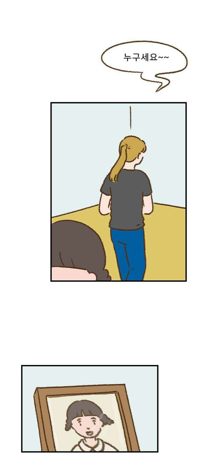 추억이 찾아오는 가게 28． 추억 스물여덟, 28