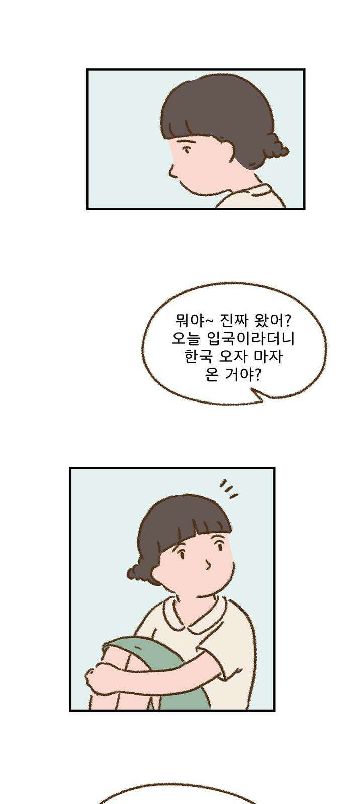추억이 찾아오는 가게 28． 추억 스물여덟, 29