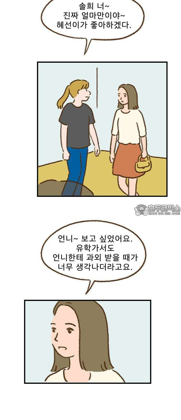 추억이 찾아오는 가게 28． 추억 스물여덟, 30