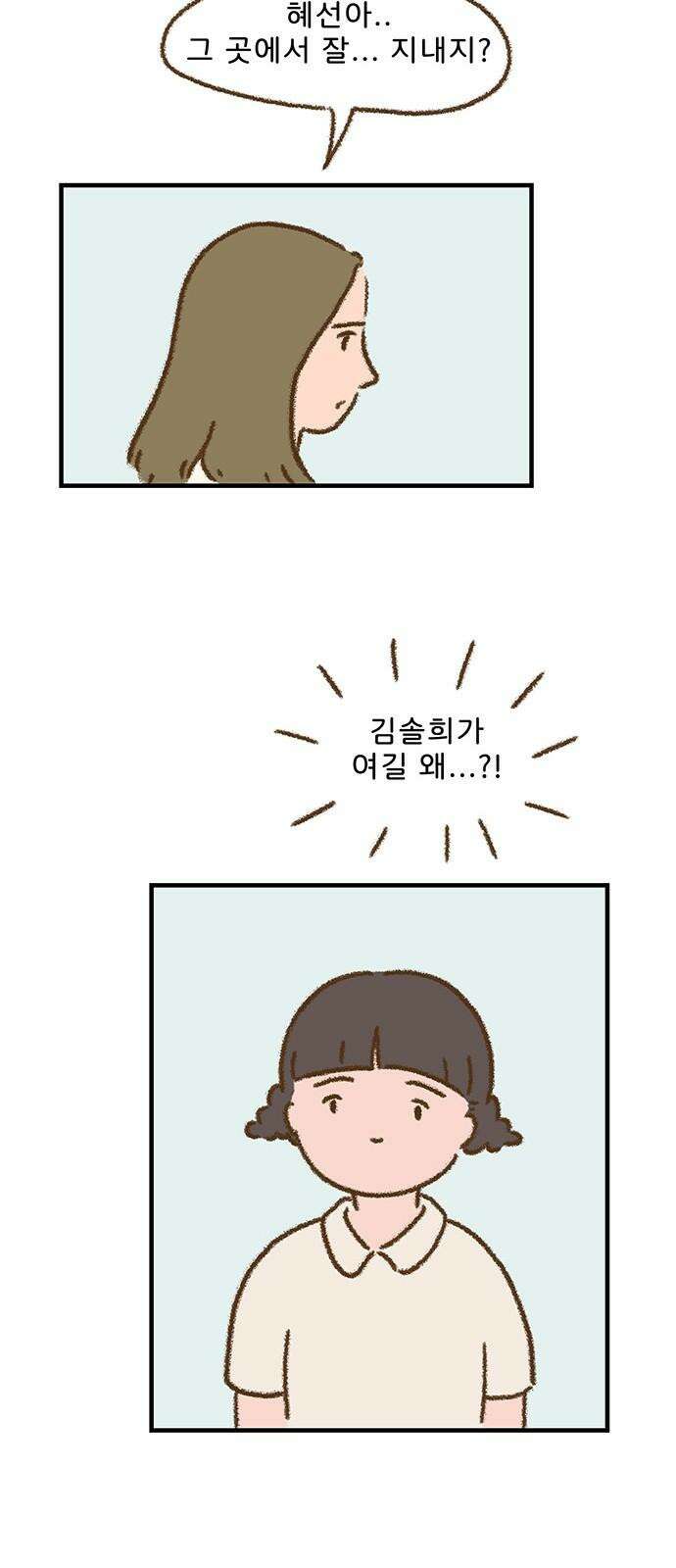 추억이 찾아오는 가게 28． 추억 스물여덟, 32