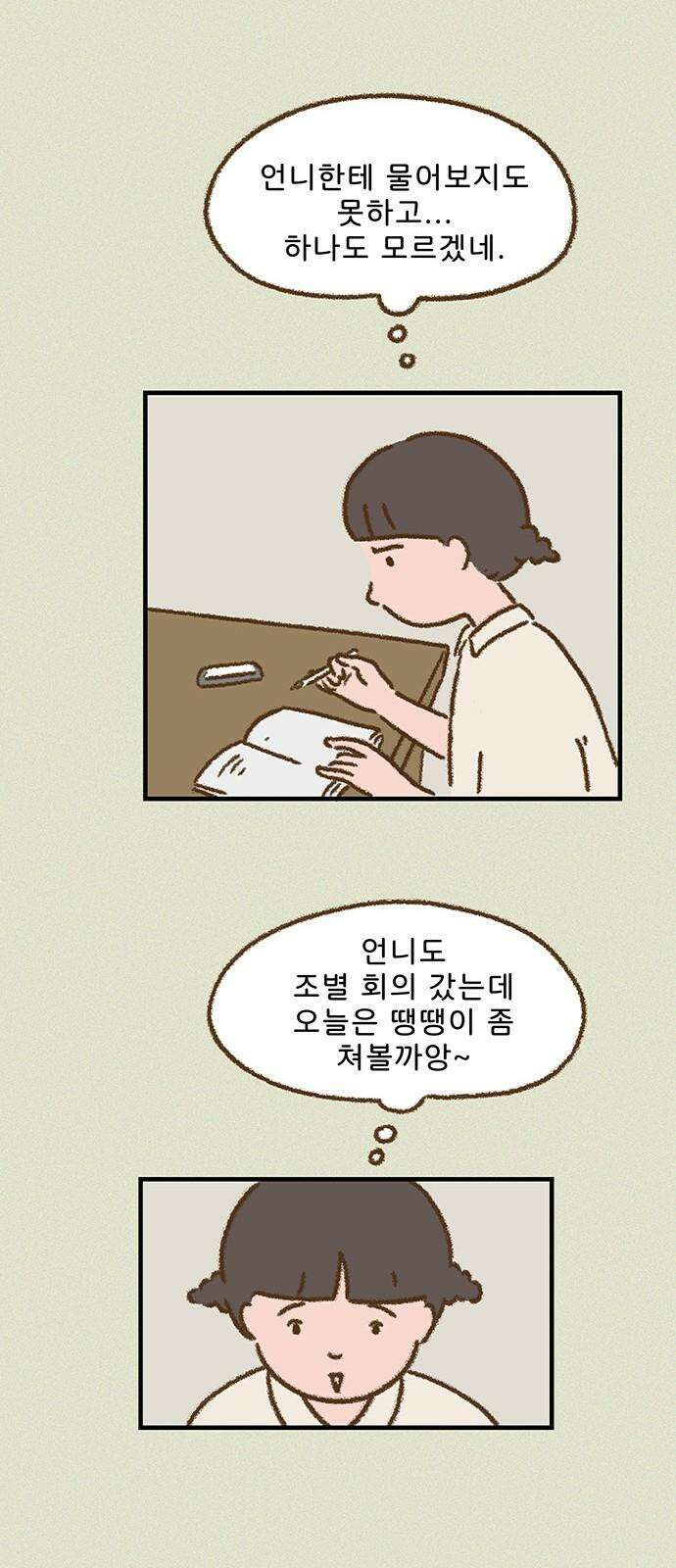 추억이 찾아오는 가게 28． 추억 스물여덟, 34