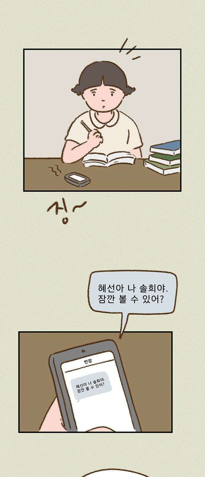 추억이 찾아오는 가게 28． 추억 스물여덟, 35