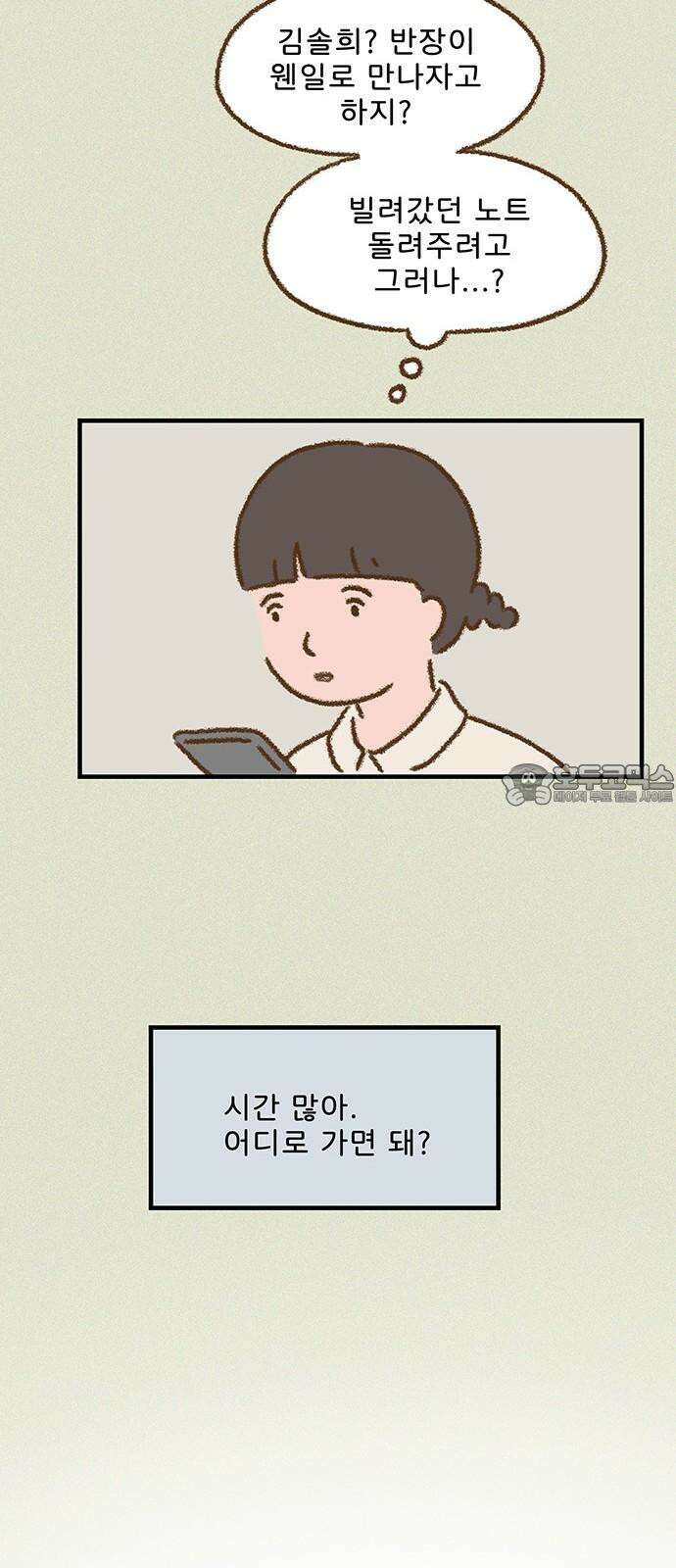 추억이 찾아오는 가게 28． 추억 스물여덟, 36