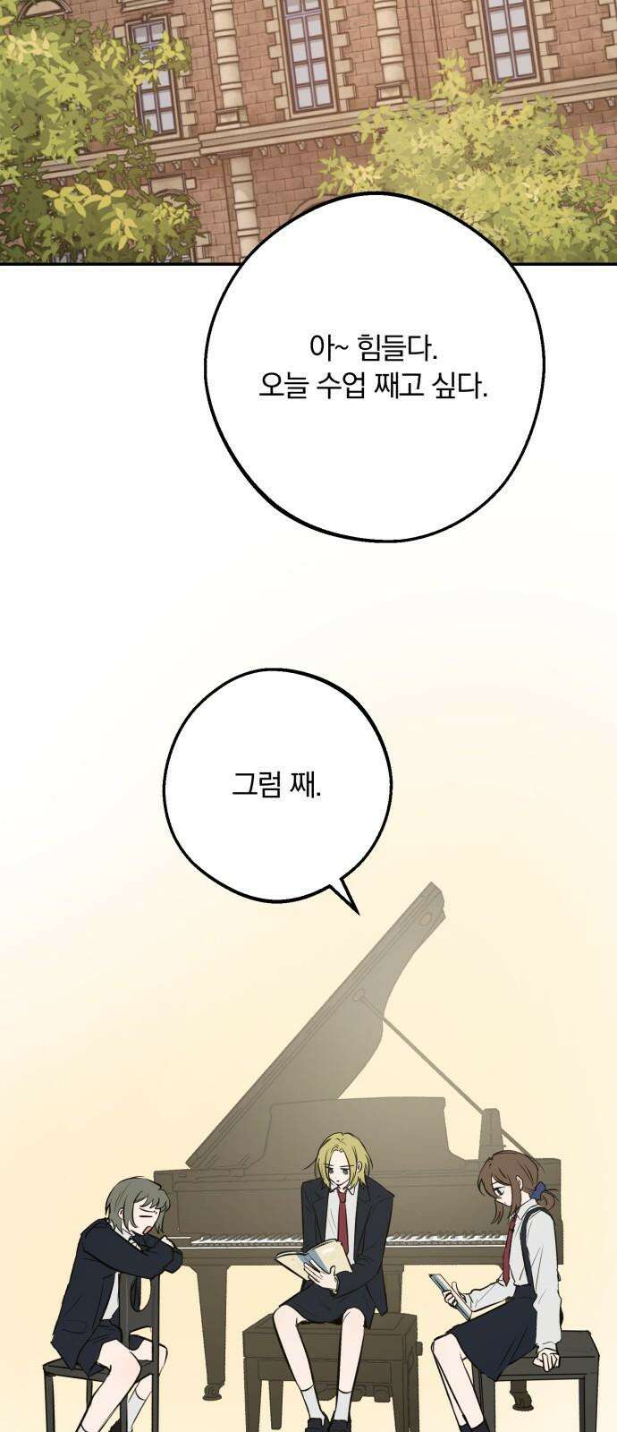 더티드레스 44화 축제 준비 2