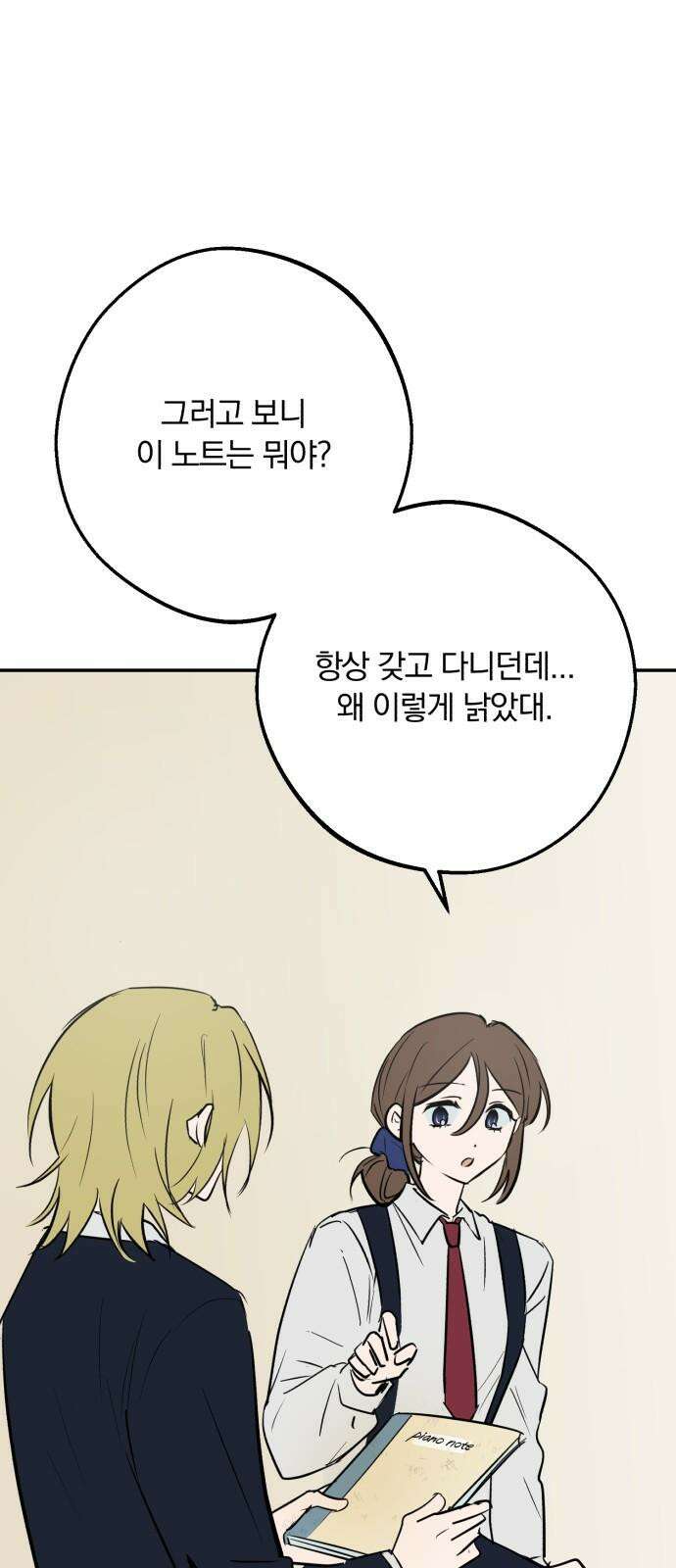 더티드레스 44화 축제 준비 5
