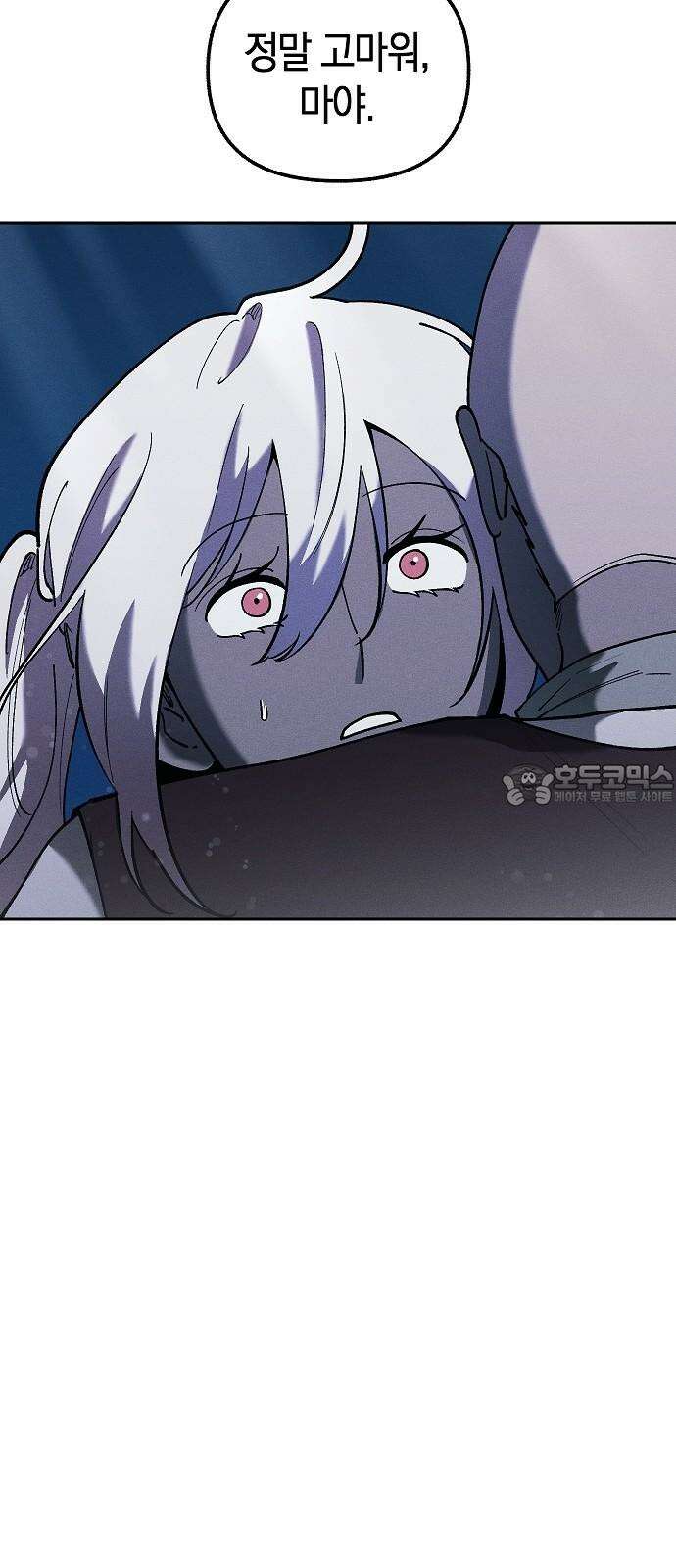 괴물의 바다 52화 9