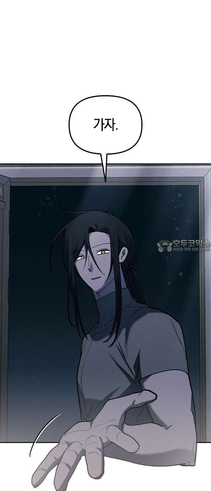 괴물의 바다 52화 15