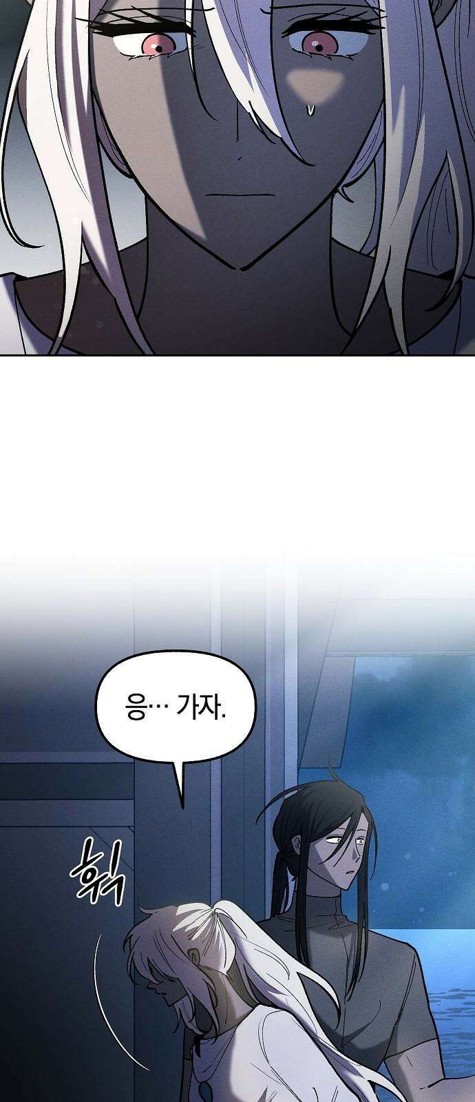 괴물의 바다 52화 19