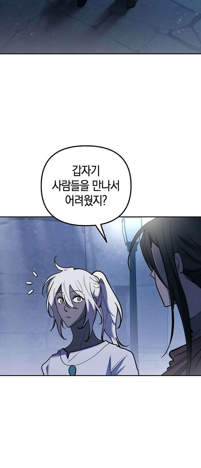 괴물의 바다 52화 22