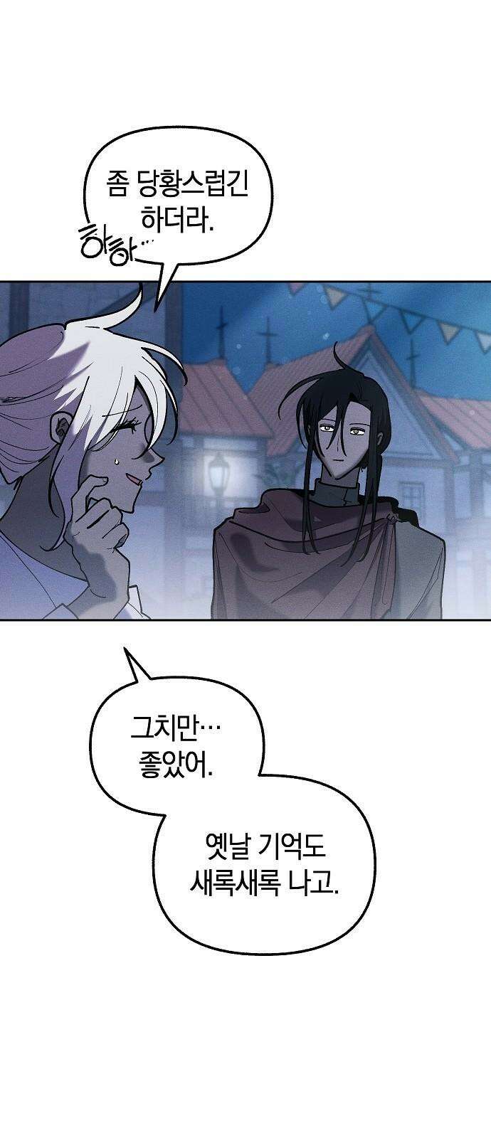 괴물의 바다 52화 23