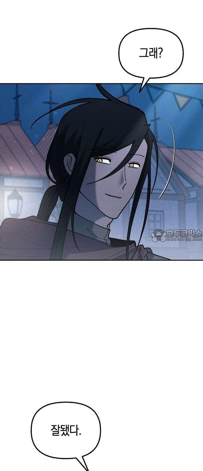 괴물의 바다 52화 24