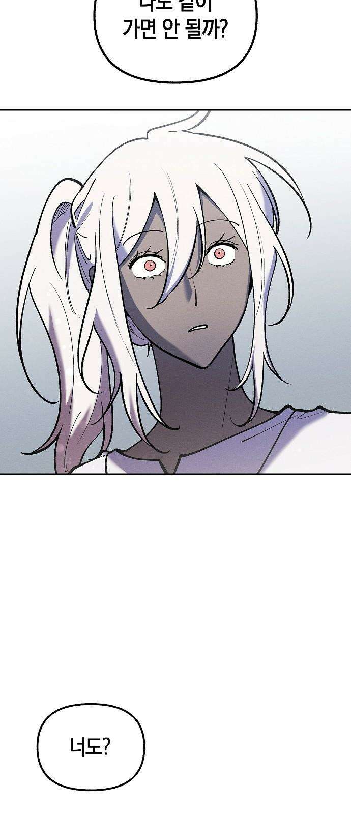 괴물의 바다 52화 31