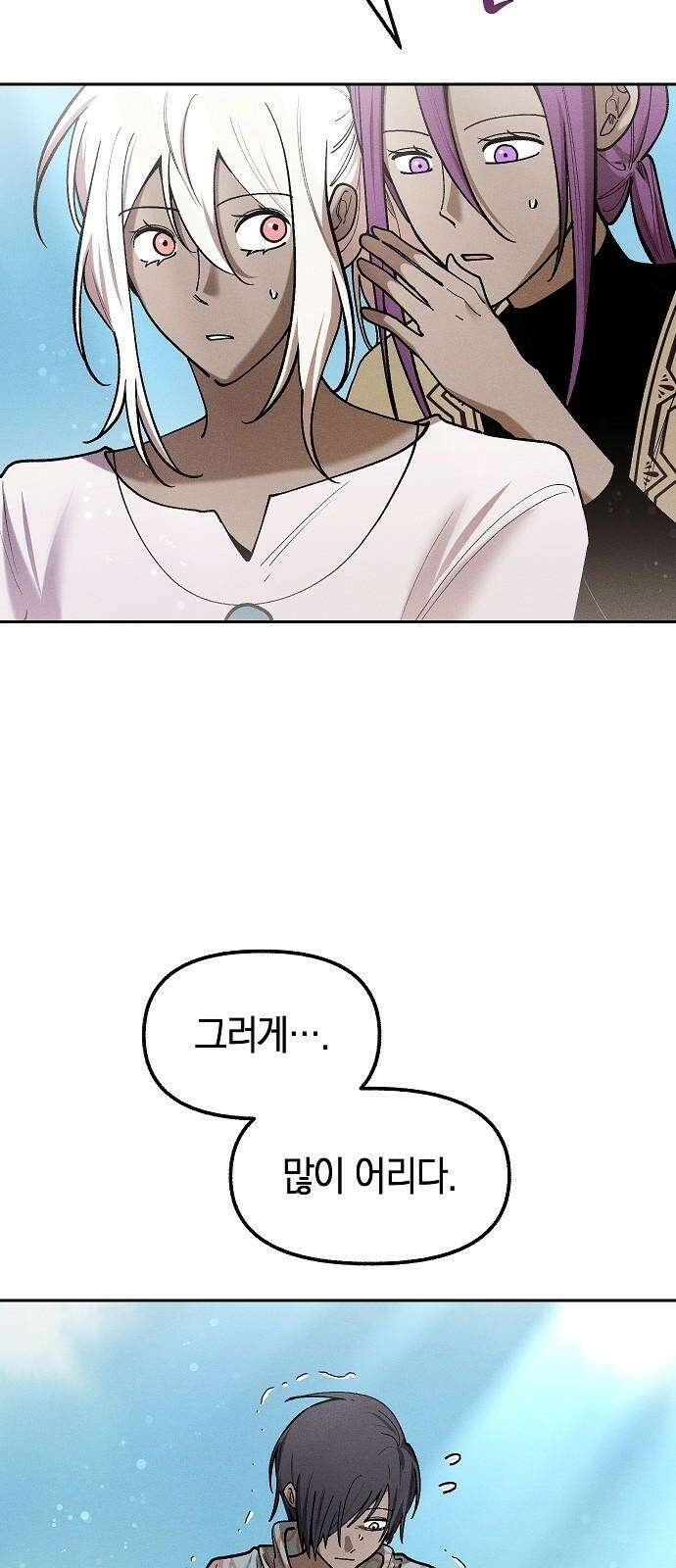 괴물의 바다 52화 55