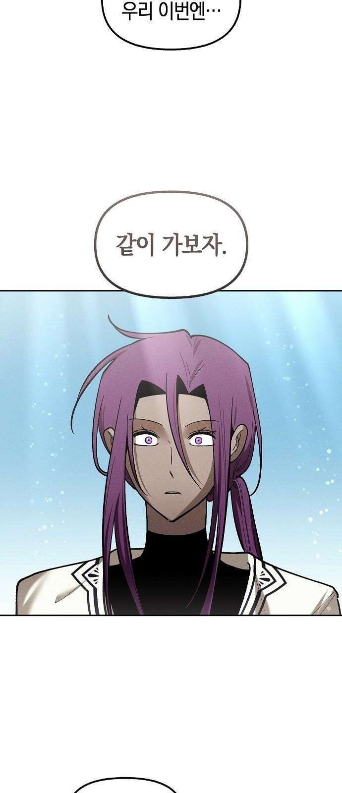 괴물의 바다 52화 61