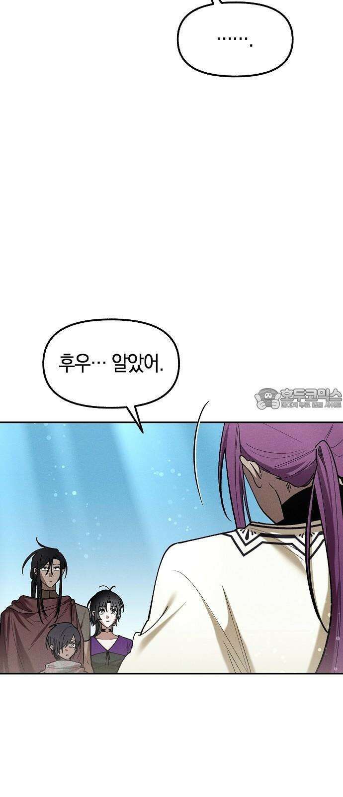 괴물의 바다 52화 63