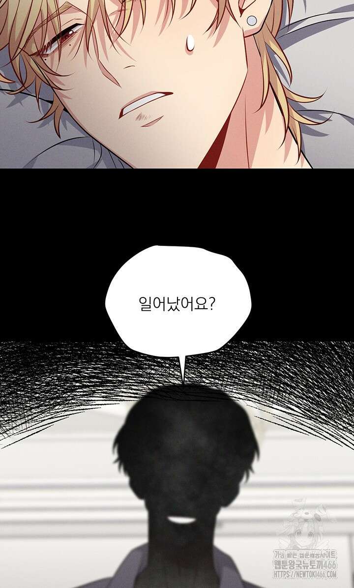 충견 번외 2화 7