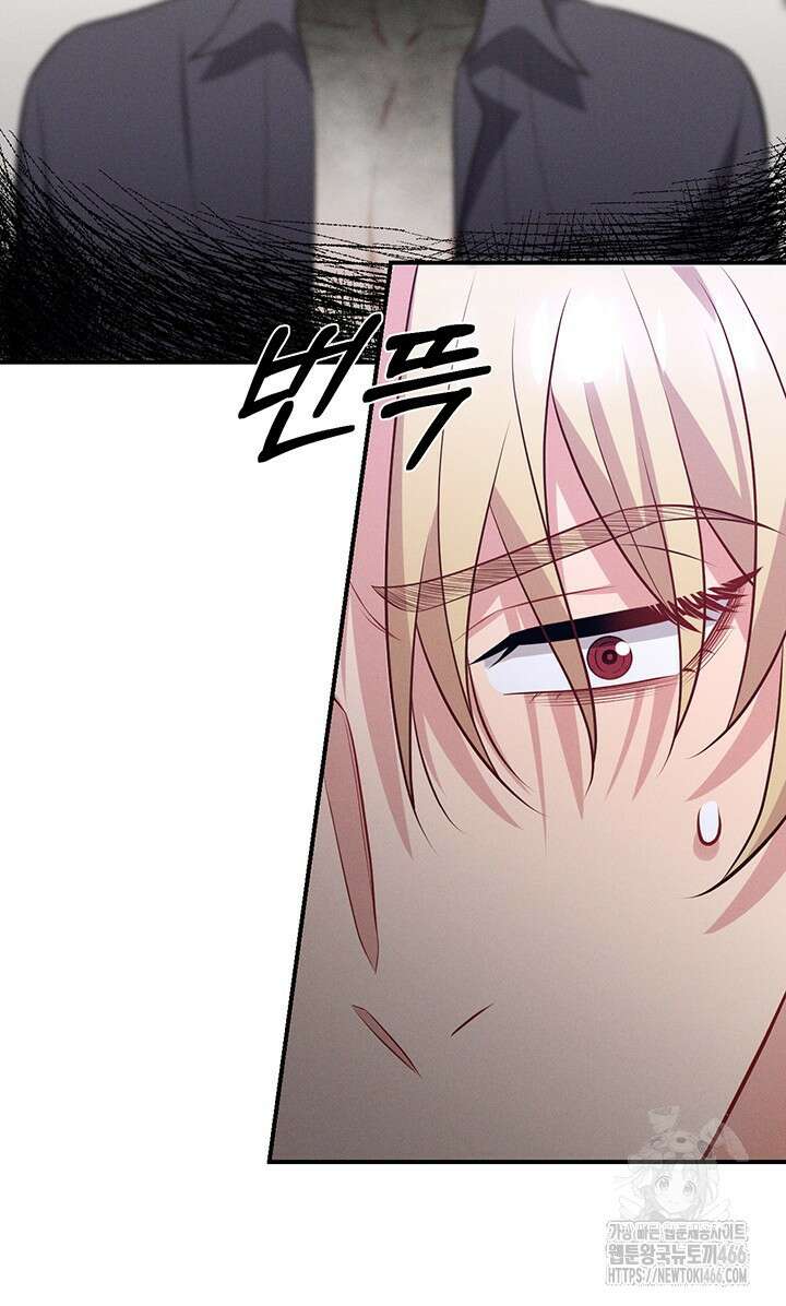 충견 번외 2화 8