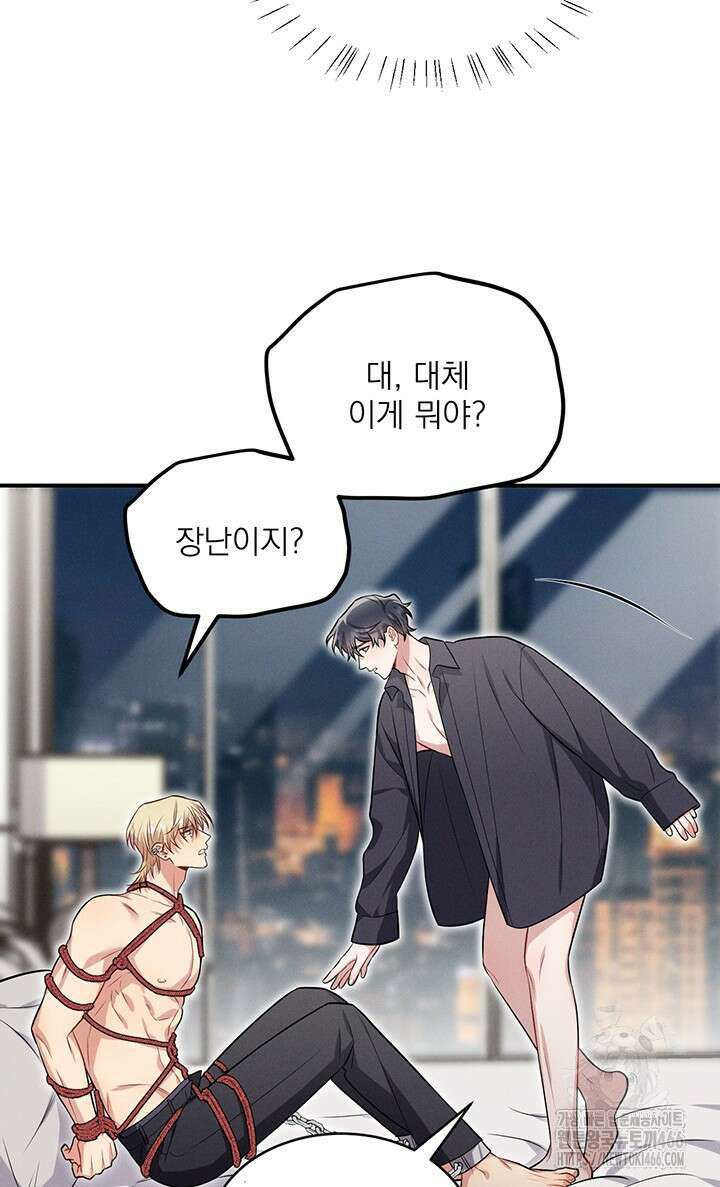 충견 번외 2화 14