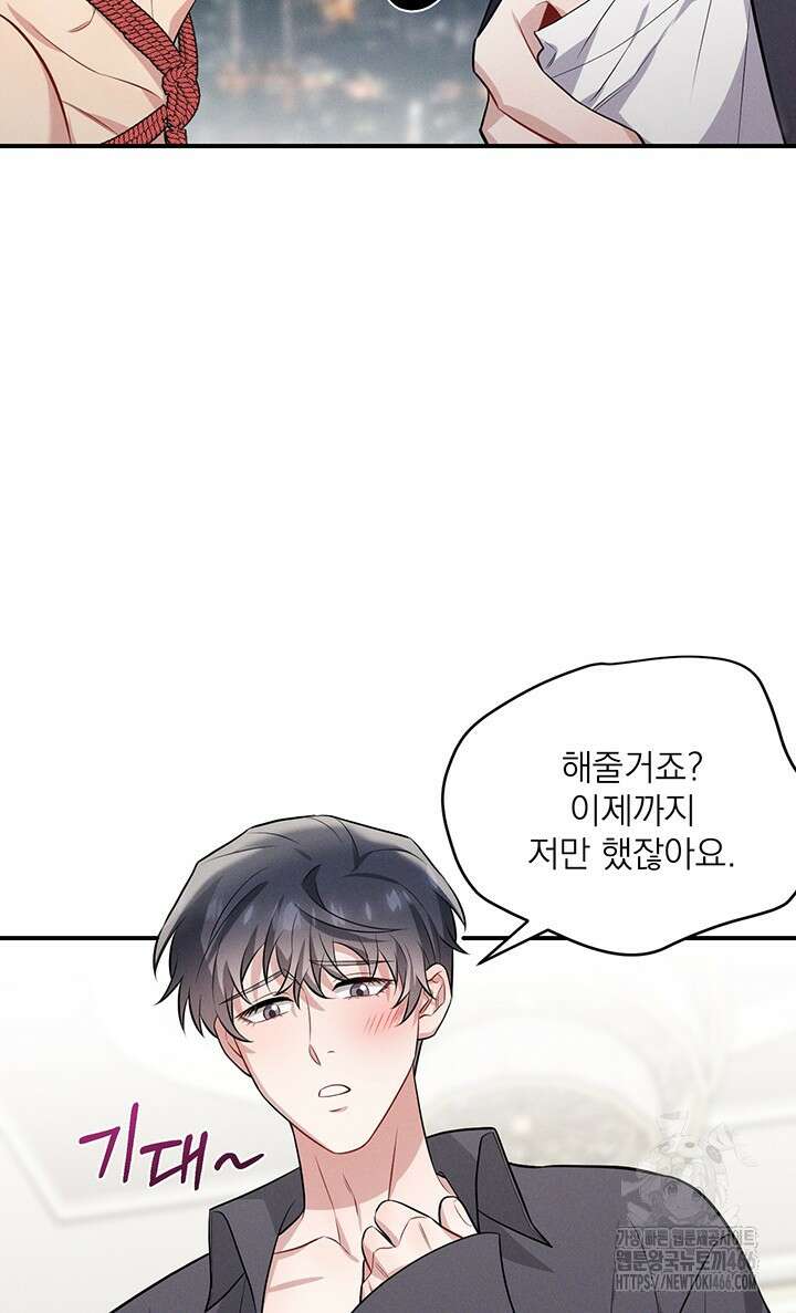 충견 번외 2화 16