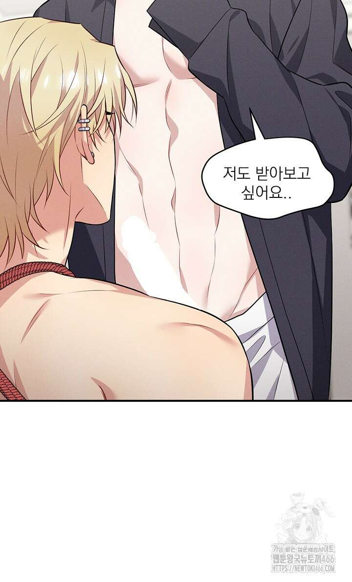 충견 번외 2화 17