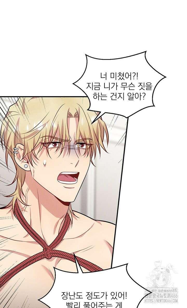 충견 번외 2화 18