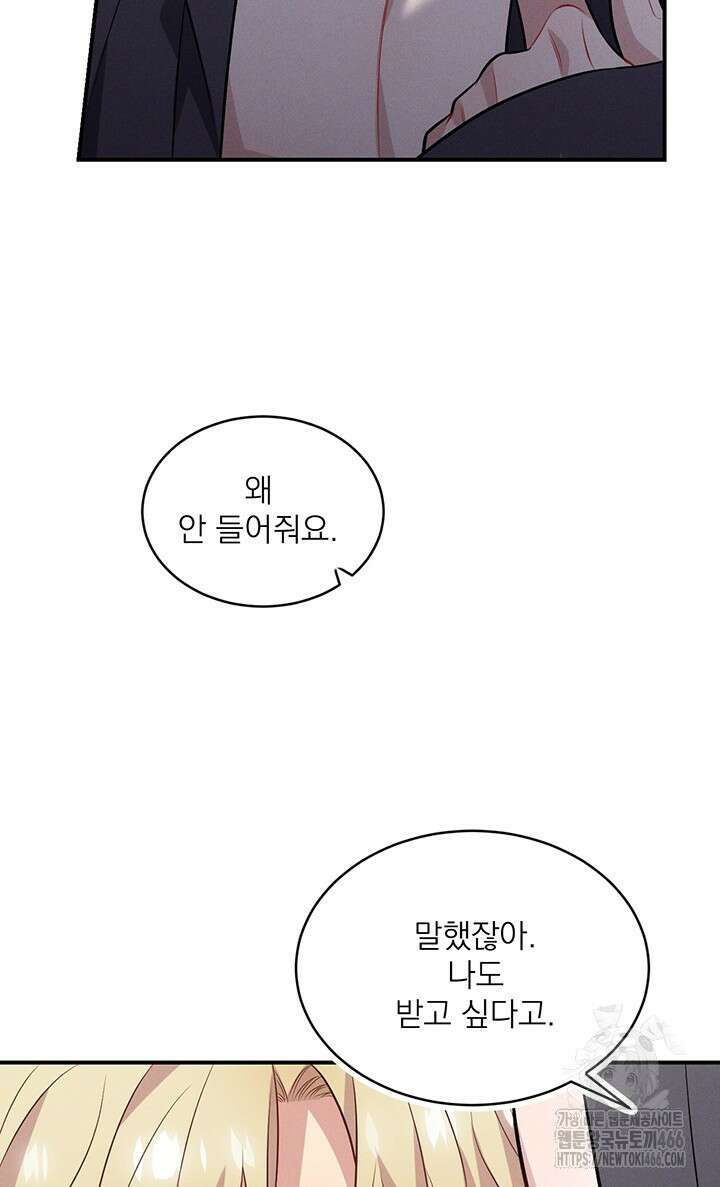 충견 번외 2화 20