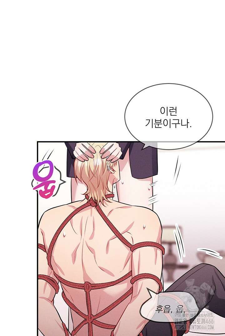 충견 번외 2화 24