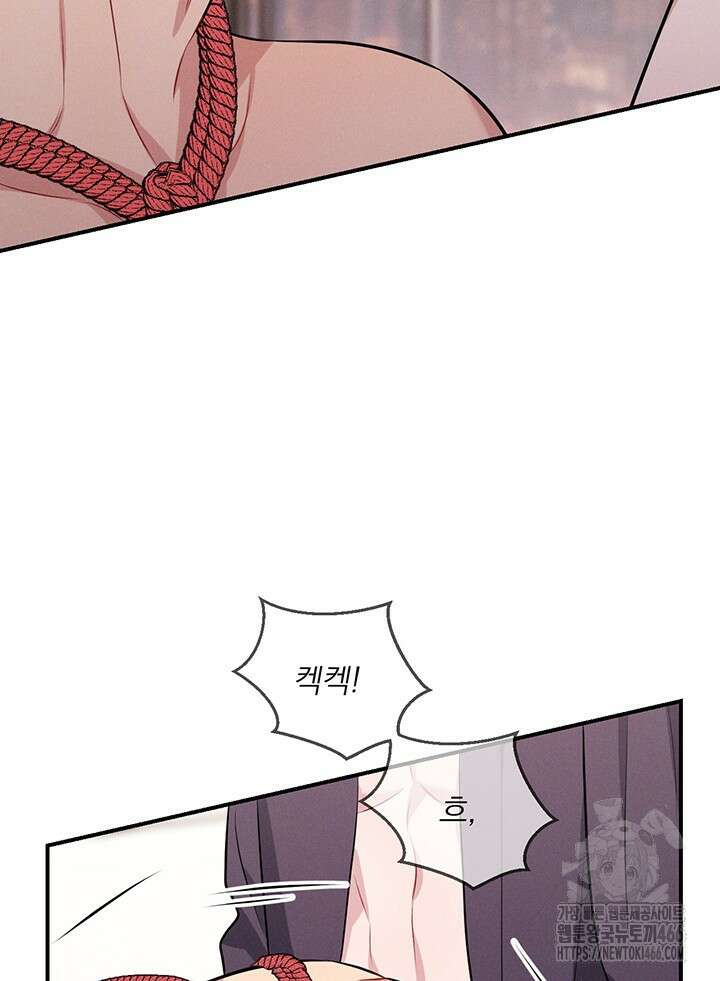 충견 번외 2화 32
