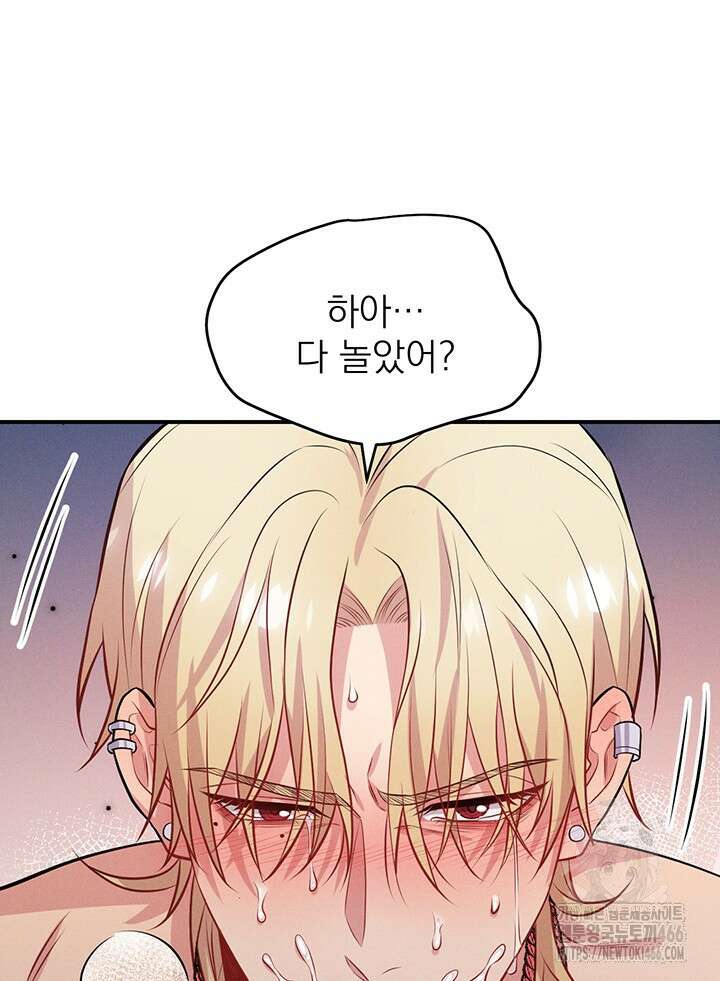 충견 번외 2화 34