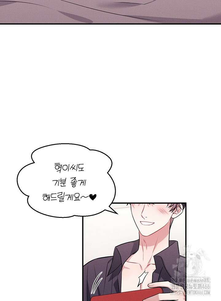 충견 번외 2화 38