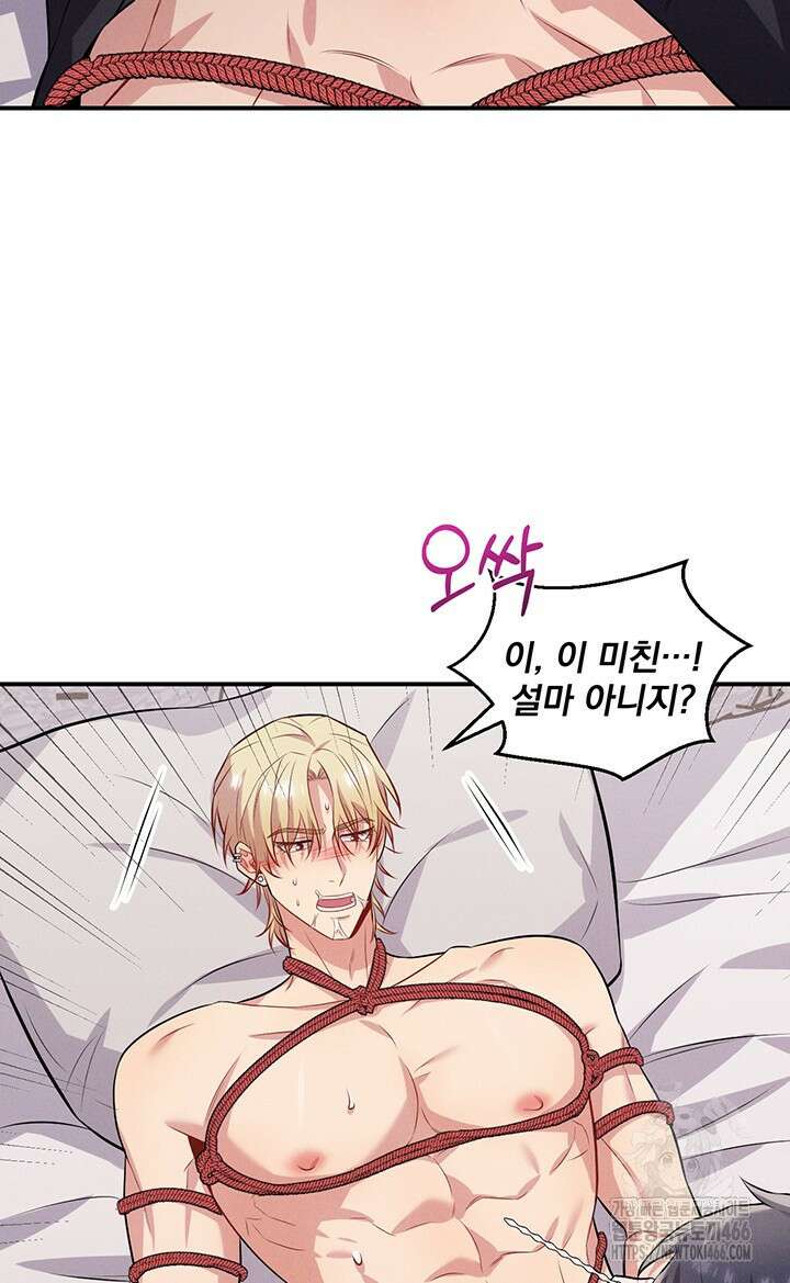 충견 번외 2화 42